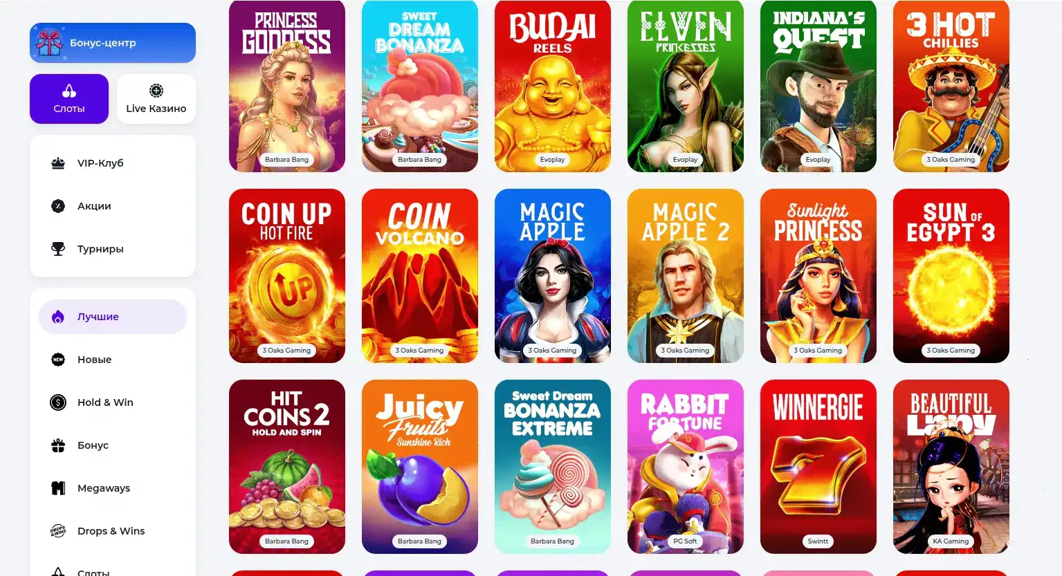 Игровой интерфейс Azino 555 с множеством слотов